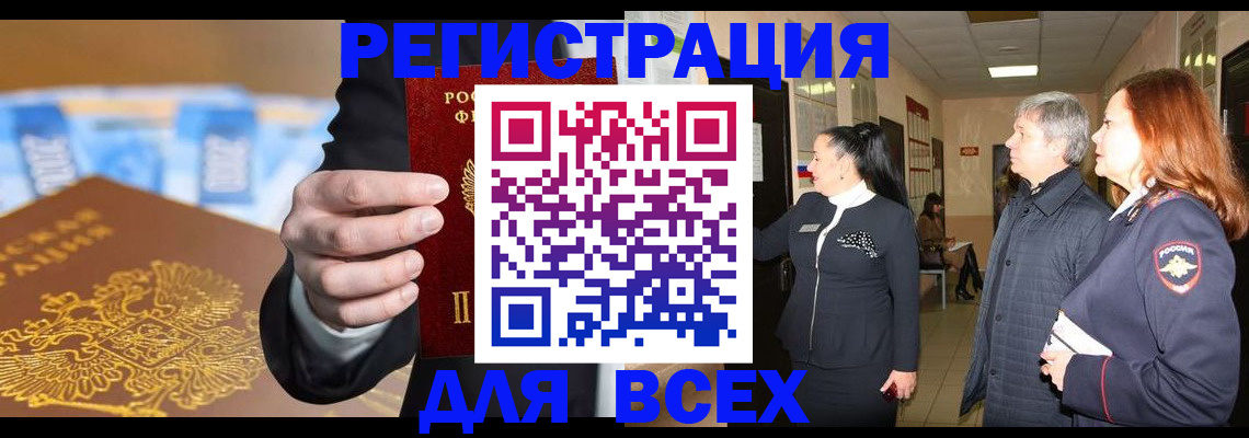 прописка для кредита в Ясном
