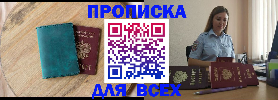 временная регистрация поиск в Ясном