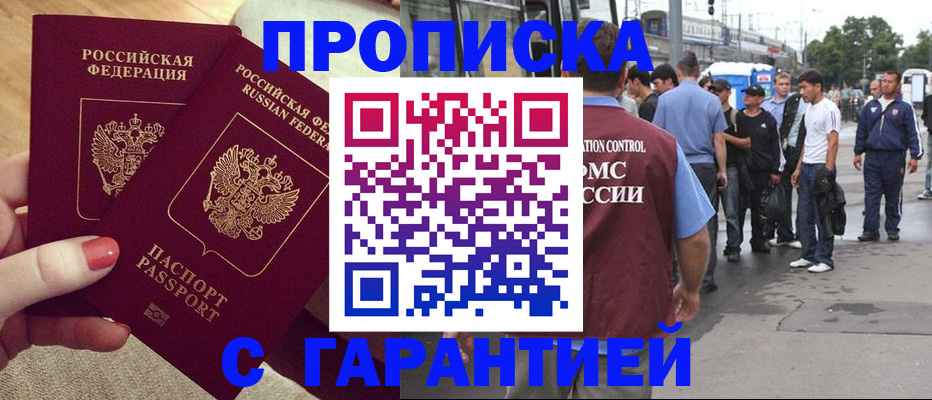 временная регистрация собственник в Ясном