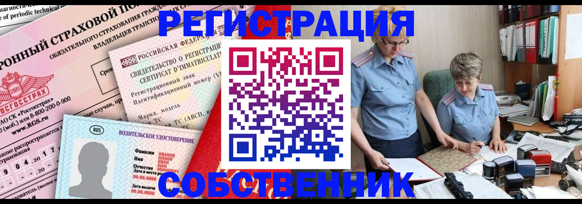 временная регистрация для всех в Ясном