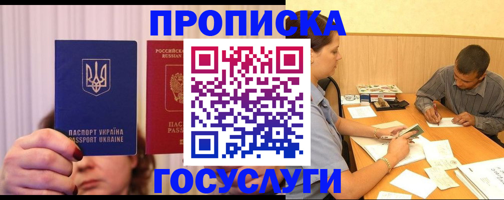 временная регистрация госуслуги в Ясном
