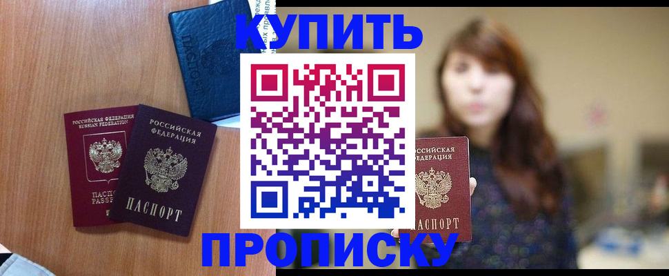 временная регистрация собственник в Ясном