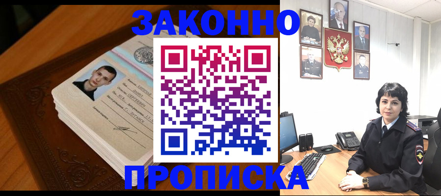 временная регистрация поиск в Ясном