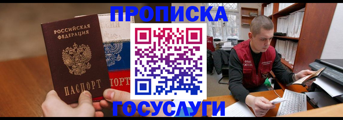 найти адрес прописки в Ясном